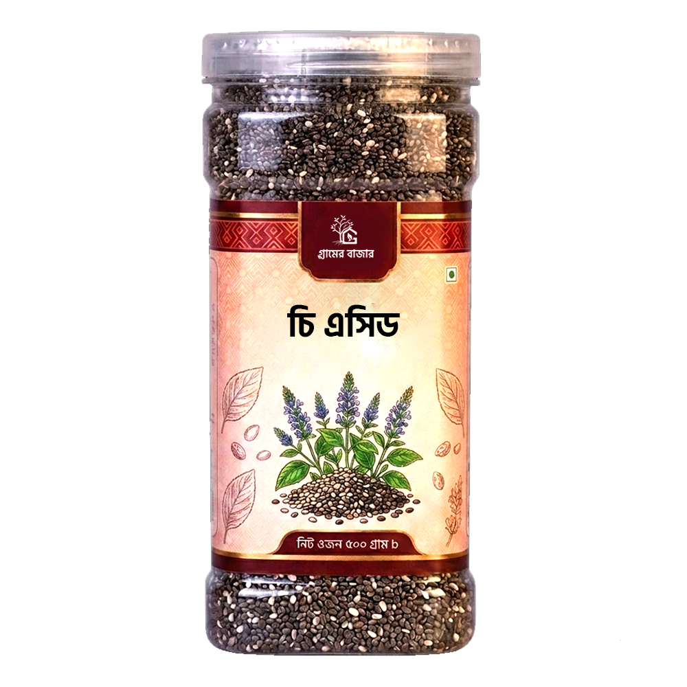 চি এসিড | Chia Seed| 500g