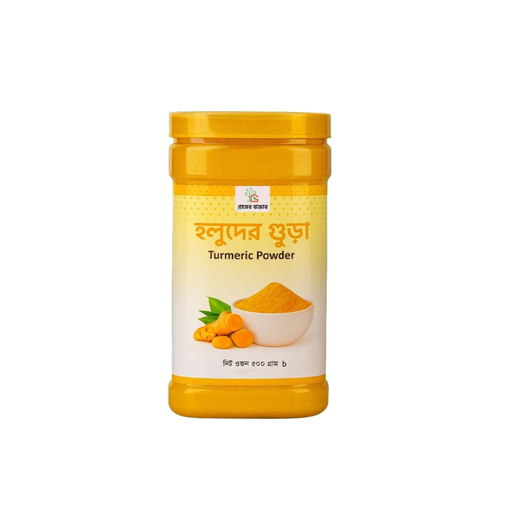 হলুদ গুঁড়া |Turmeric powder|500g