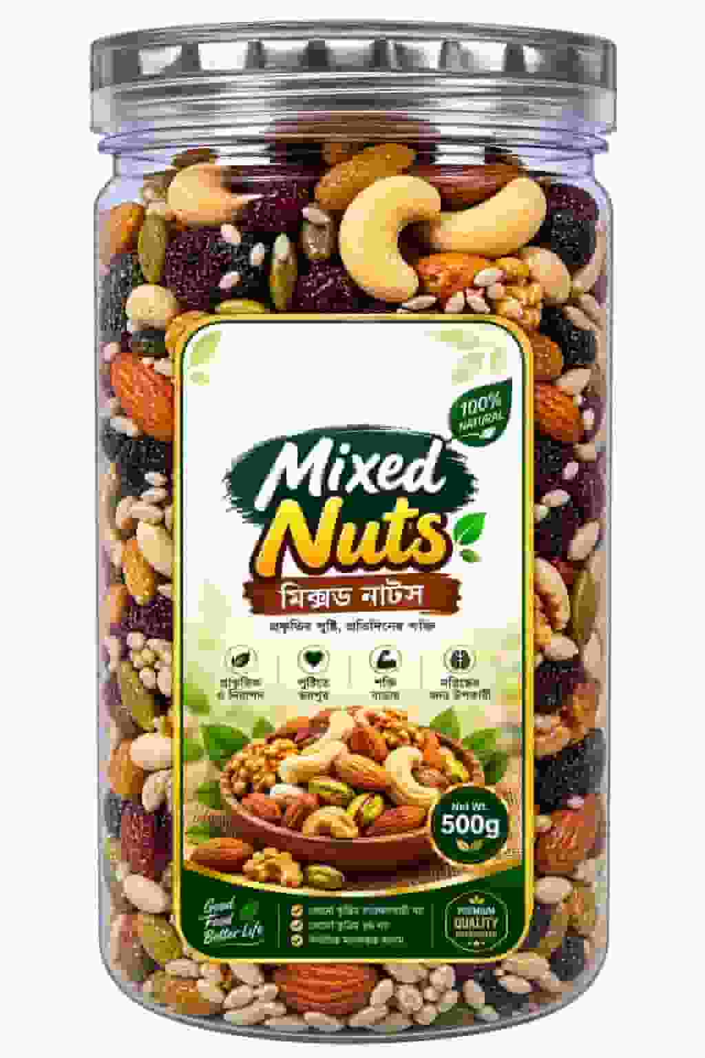 মিক্সড নাটস ৫০০গ্রাম | Mixed Nuts