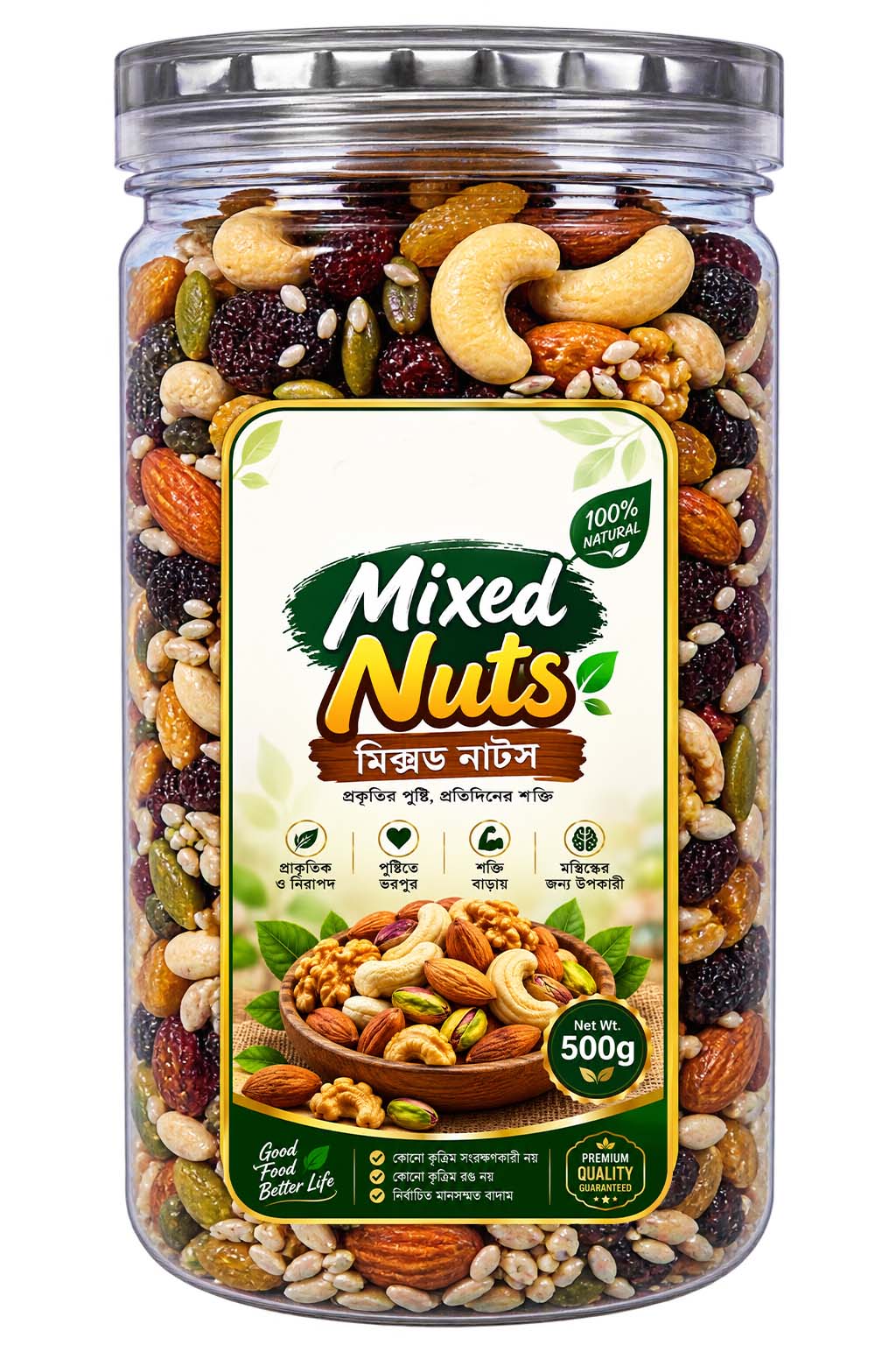 মিক্সড নাটস ৫০০গ্রাম | Mixed Nuts
