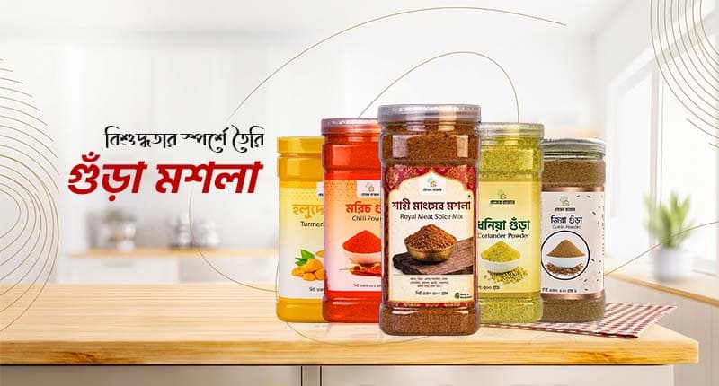 ধনিয়ার গুঁড়া | Coriander Powder| 500g